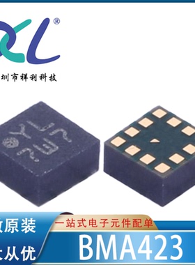 BMA423 丝印YL,封装LGA-12【供应BOSCH数字三轴传感器】全新原装