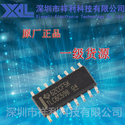 TLC6C598CQDRQ1  TLC6C598C封装SOP-16【供应TI稳压器】全新原装
