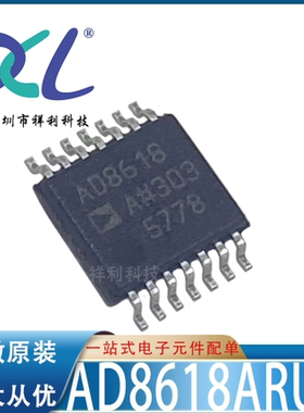 AD8618ARUZ-REEL7 AD8618ARU AD8618A【AD放大器芯片】全新原装