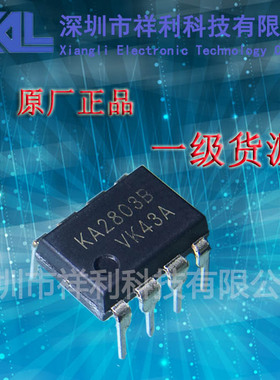 KA2803B   KA2803封装DIP-8【供应 FSC全系列高速光耦】一级货源
