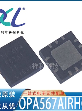 OPA567AIRHGR OPA567AI OPA567【供应TI通用运算芯片】全新原装