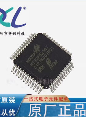 HT32F52367 封装LQFP-64【供应HOLTEK单片机驱动芯片】全新原装