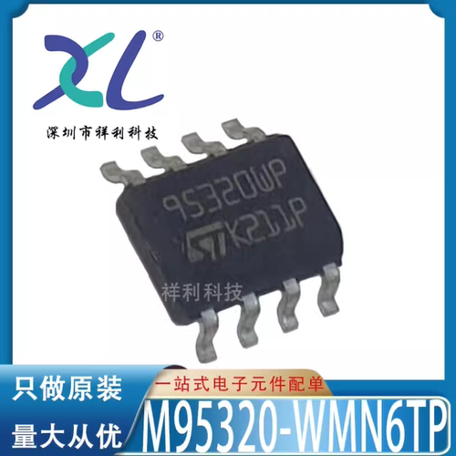 M95320-WMN6TP M95320 95320WP封装SOP8【ST内存芯片】全新原装