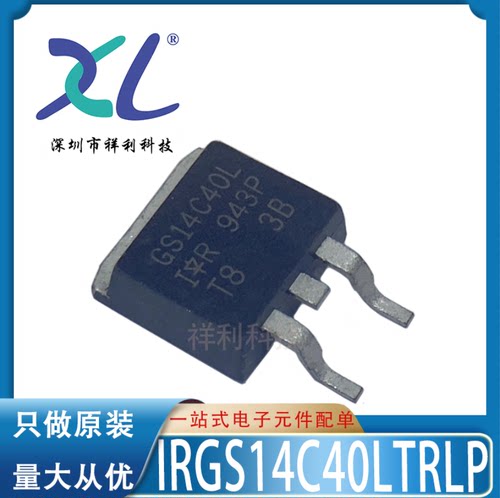 IRGS14C40LTRLP GS14C40L封装TO-263【供应二三级管】全新原装