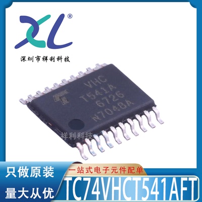 TC74VHCT541AFT 74VHCT541 VHCT541A【TOSHIBA缓冲器】全新原装