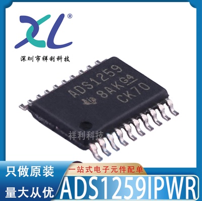 ADS1259IPWR ADS1259IPW ADS1259【供应TI模数器芯片】全新原装