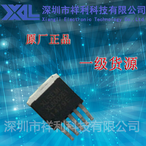 XL8002E1   XL8002封装TO-263【供应XL恒流驱动芯片】一级货源
