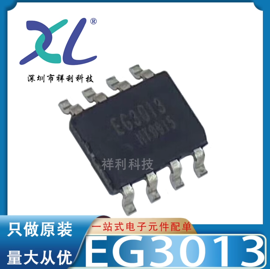 EG2103 EG2103D封装SOP-8【供应EG大功率MOS管IGBT管】全新原装