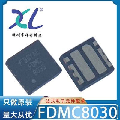 FDMC8030 40V/12A封装WDFN-8【供应FAIRCHILD二三级管】全新原装