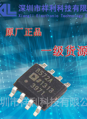 AD8572ARZ-REEL7   8572A封装SOP-8【供应AD双通道芯片】全新原装