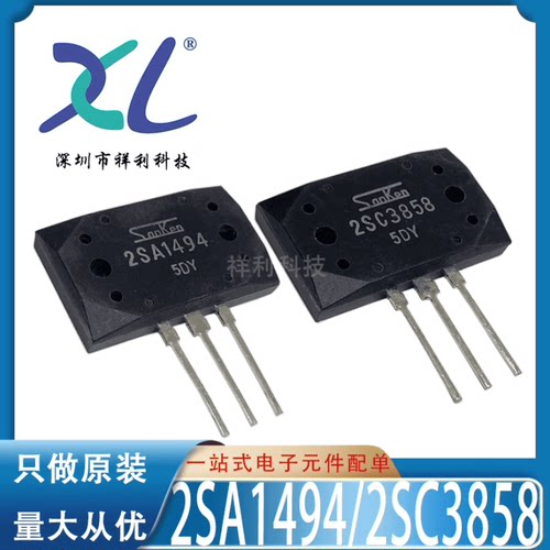 A1494 2SA1494 C3858 2SC3858【供应音频功率功放管】全新原装