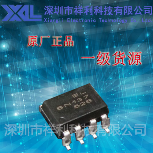 EL6N137  EL6N137S 封装SOP-8【供应EVERLIGHT全系列高速光耦】
