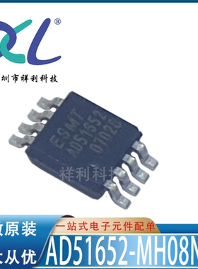 AD51652-MH08NRR AD51652封装MSOP-8【供应ESMT音频器】全新原装