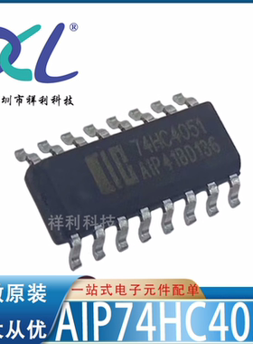 AIP74HC4051 74HC4051封装SOP-16【供应I-CORE复用器】全新原装