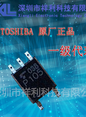 TLP105   P105 封装SOP-5【供应TOSHIBA全系列高速光耦】一级货源