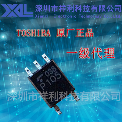 TLP105   P105 封装SOP-5【供应TOSHIBA全系列高速光耦】一级货源