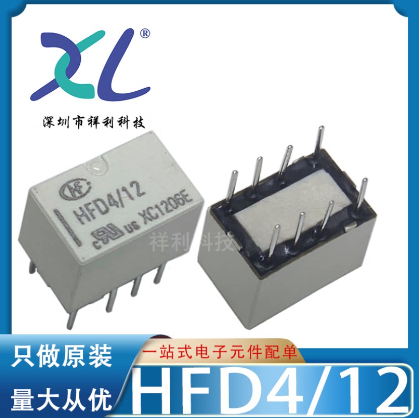hfd4/12-sr hfd4/12 hfd4封装dip-8【供应hf继电器】全新原装
