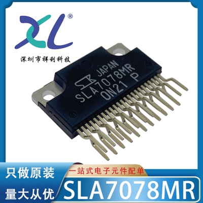 SLA7078MRT SLA7078MR封装ZIP23【供应两相步进机模块】全新原装