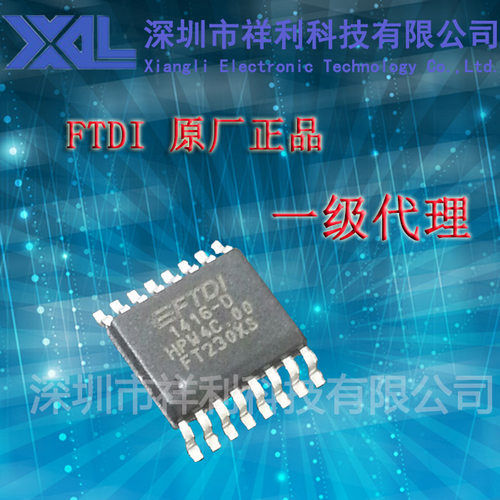FT230XS-R   FT230XS-U封装SSOP-16【供应FTDI接口芯片】一级货源