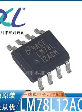 LM7121IMX/NOPB LM7121IMX LM7121【供应TI运算芯片】全新原装