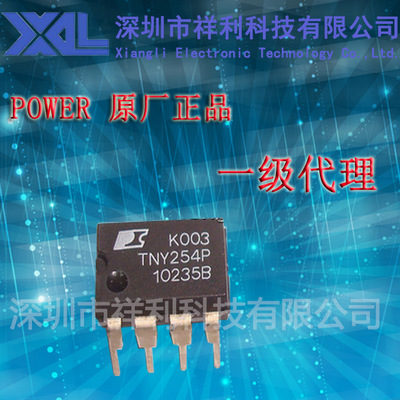 TNY254PN  TNY254封装DIP-8【供应Power 全系列电源IC 】一级货源
