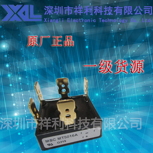 MT5016   MT5016A 封装MT-5【供应IR 系列三相整流桥】一级货源