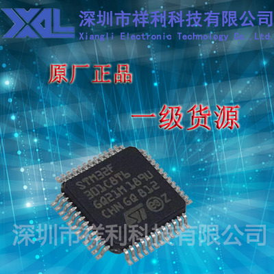 STM32F301C8T6  STM32F301C8封装LQFP-48【供应ST单片机芯片】