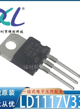 LD1117V33C LD1117V33 LD33CV封装TO220【ST场效应管】全新原装