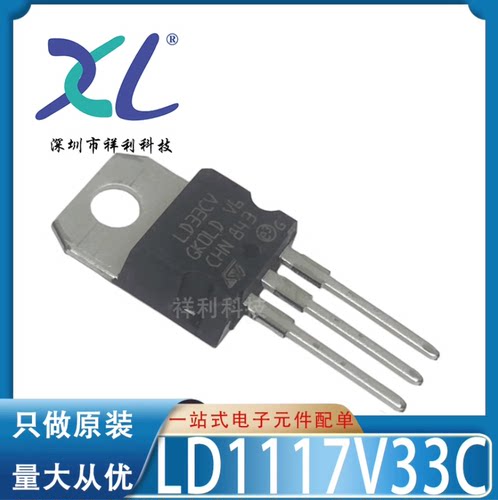LD1085V50 LD1085V LD1085封装TO-220【供应ST晶体管】全新原装