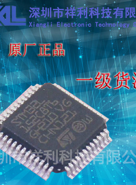 STM32L152C8T6  封装LQFP-48【供应ST 控制器单片机】一级货源