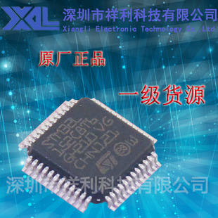 STM32L152C8T6  封装LQFP-48【供应ST 控制器单片机】一级货源