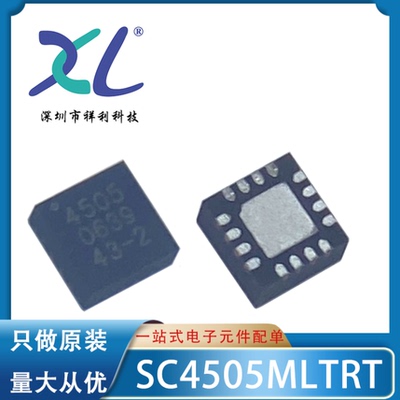 SC4505MLTRT SC4505MLTR SC4505封装QFN【供应驱动器】全新原装