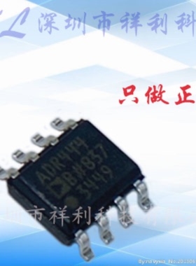 ADR444BRZ ADR444BR ADR444B【供应AD电源管理器芯片】全新原装
