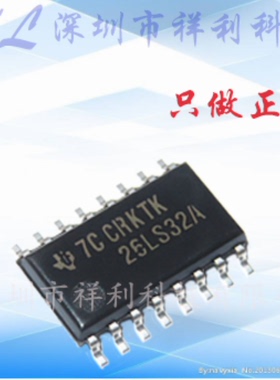 AM26LS32AC  AM26LS32  26LS32A【供应TI驱动控制芯片】全新原装