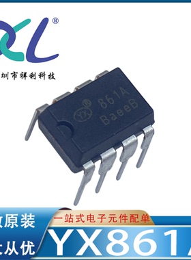 YX861A YX861封装DIP-8【供应YX充电电池供电器池芯片】全新原装