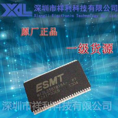 M12L2561616A   M12L2561616A-6T【供应ESMT内存芯片】一级货源
