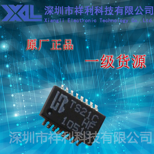 TS21C  TS21CHF 封装SOP-16【厂家直销LB网络滤波器】一级货源