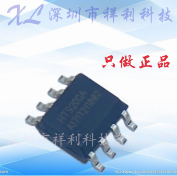 HT9200A HT9200封装SOP-8【供应HOLTEK信号发生器芯片】全新原装