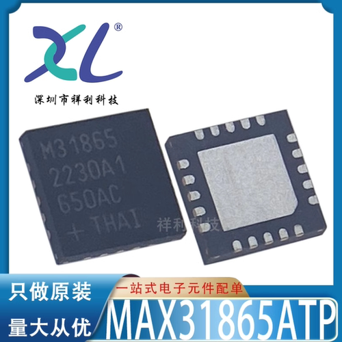 MAX31865ATP+T MAX31865 M31865【供应MAXIM传感器】全新原装