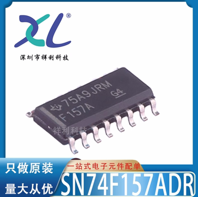 SN74F157ADR SN74F157A 丝印F157A【供应TI多路复用器】全新原装