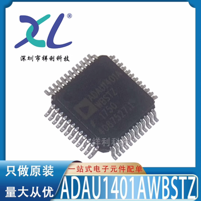 ADAU1401AWBSTZ ADAU1401AWBST封装QFP48【AD视频芯片】全新原装