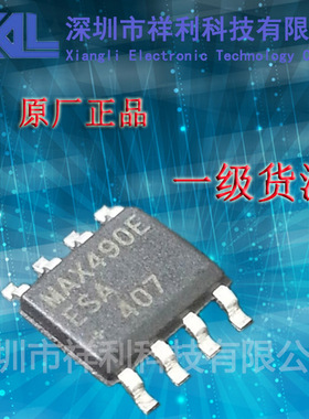MAX490EESA   MAX490封装SOP-8【供应MAXIM 全系列收发器芯片】