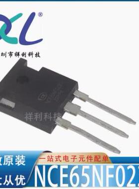 NCE65N180T NCE65N180封装TO-247【供应NCE功率二极管】全新原装