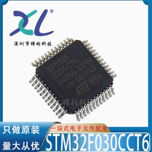 STM32G474CBT6 STM32G474CB封装LQFP48【ST控制器芯片】全新原装