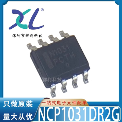 NCP1031DR2G NCP1031DR N1031封装SOP-8【ON控制器】全新原装
