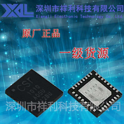 CSR1010A05-IQQM-R  CSR1010A05【供应CSR无线通讯芯片】全新原装