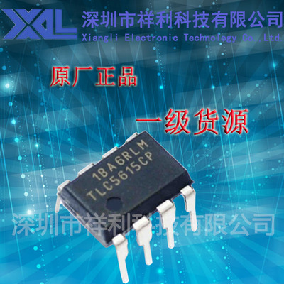 TLC5615CP  TLC5615封装DIP-8【供应TI模数比较器芯片】全新原装