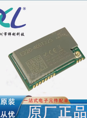 E22-400T22S E22-400T22封装MODULE【EBYTE无线模块】全新原装