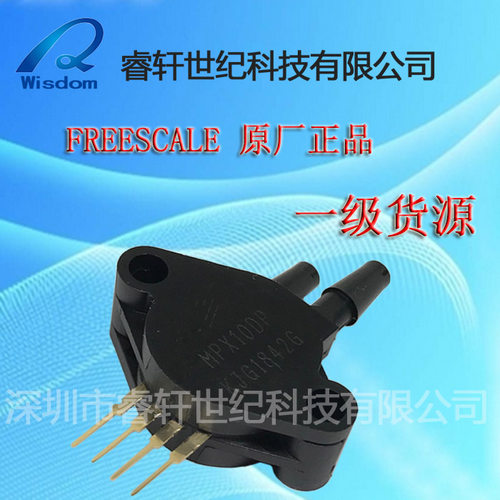 FREESCALE供应  MPX10DP  MPX10封装ZIP-4,压力传感器，全新原装