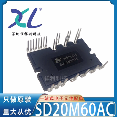 SD20M60AC SD20M60A SD20M60【供应SILAN空调器模块】全新原装